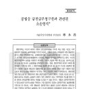 공법상 금전급부청구권과 관련된 소송형식 - 임영호 이미지