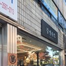 감성슈트진주점 | 진주맞춤정장 완성도 높은 예복