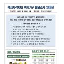 송파 우체국 앞 이미지