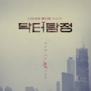 먼지탐정 MBN