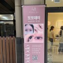 또또 | 양천향교 속눈썹펌 또또데이 후기