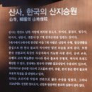 충남 장태산 휴양림~충북 속리산 법주사~1~24.11.18 이미지