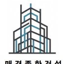 매경종합건설(주) 이미지