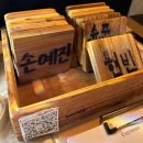 봉다방 - 원주시 섬밭들1길 40 | 봉다방