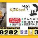 교촌치킨 화명신도시점 네이버블로그
