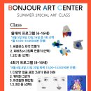 봉주르아트센터미술학원