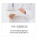 아마르한의원 이미지