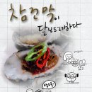 달보드레하다 이미지