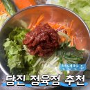 천년 | 당진정육점 육회 맛집 천년한우 후기