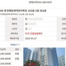 전곡예일세띠앙아파트 이미지