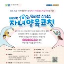 양주시여성일생활균형지원센터 이미지