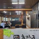 홍장군참숯불갈비 이미지