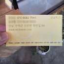 구례사람들 | 치즈 덕후라면 환장할 전라남도 구례 맛집 상남치즈 후기