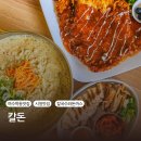 돈그린포크 | 여수 학동 맛집 칼돈 가성비 최고 들깨수육세트 & 얼굴만 한 경양식 왕돈까스 후기