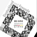 제51회정기연주회 이미지