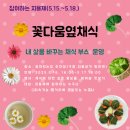 꽃다움 네이버블로그