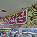 서울스넥 - 안산시 단원구 당곡2로 23 | 전 부쳐먹는 시대 끝..? 전민동전집 꾸러기스넥 솔직후기