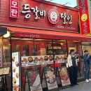 7384 | (모란 맛집) 모란역 오래된 유명한 맛집 등갈비달인 웨이팅, 주차, 솔직후기