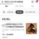 푸줏간고기도시락 이미지
