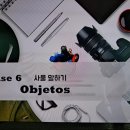 스페인어회화(초급) | [시원스쿨 스페인어 후기] 62기 5회차