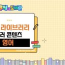 창의톡톡과학연구소