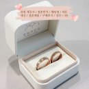창원세공사 | [결혼준비 3] 창원 세공사 / 결혼반지...후기 / 3돈 / 18K / 창원 세공사 선택 이유 / 경남에서...