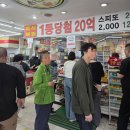 대박마트 | 인천 로또 명당, 대박천하마트에서 로또 산 후기