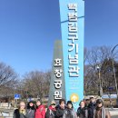 [걷기#25] 효창공원과 경의선숲길 (2월8일) 후기 이미지