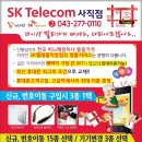 지오텔레콤