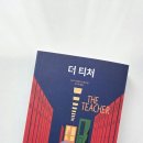 더티쳐