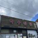 해담은 와산 이미지