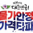 초특가유통