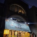 방배로 234 이미지