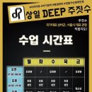 상일DEEP주짓수 | 강동구 주짓수 상일 DEEP 주짓수, 직장인 운동 추천, 서울시대표 관장님, 상일동 주짓수