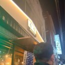 옥산2지구 3 | 옥산2지구 아침 6시까지 운영하는 옥산동술집 종점1983 내돈내산