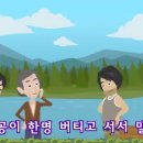 동서지간 이미지