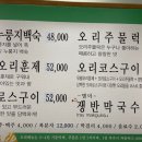 Re: 제258차 합천 허굴산~금성산 정기산행_ 뒷풀이 식당안내! 이미지