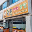 돈돈왕족발 보쌈 이미지