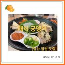 칠서IC주유소 | [함안 칠원 맛집] 매미궁뎅이ㅣ보쌈과 순두부의 하모니