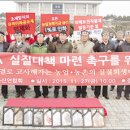 2015년을 달군 10대 뉴스 축산경제신문 이미지