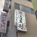 통미로41번길 이미지