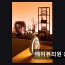 데이봄의원 | 강남 신논현 피부과 데이뷰의원 강남점 입소문 자자한 피부 시술 경험