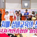 치매예방전문강사과정 이미지