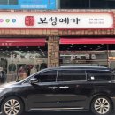 보성예가 이미지