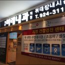 미래내과의원 이미지