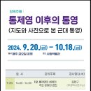 통영시립박물관 이미지