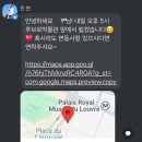 브런치 작가 데뷔하기(야간) | 신혼여행 25. 프랑스 3&amp;4일차 : 파리스냅 인연스냅 내돈내산 촬영 후기 (루브르 박물관, 에펠탑)