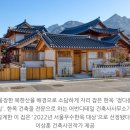 비자인한옥 | '2023 서울한옥위크' 관람후기