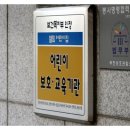 엘림어린이집 이미지