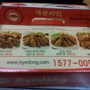 계동치킨 이미지